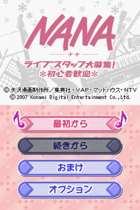 NANA - Live Staff Daiboshuu! Shoshinsha Kangei (Japan) screen shot title